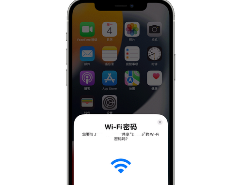 宜阳苹果15维修店分享iPhone15如何共享Wi-Fi密码 宜阳苹果15维修店分享iPhone15如何共享Wi-Fi密码
