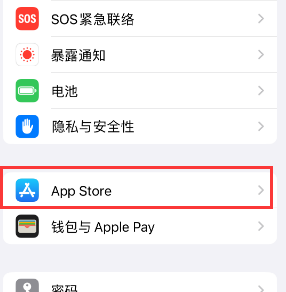 宜阳苹果15维修中心如何让iPhone15APP自动更新 