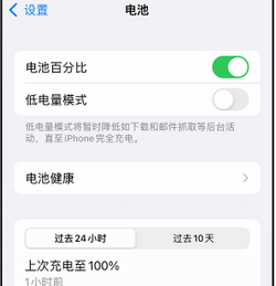 宜阳苹果14换电池中心分享iPhone14电池老化怎么办 