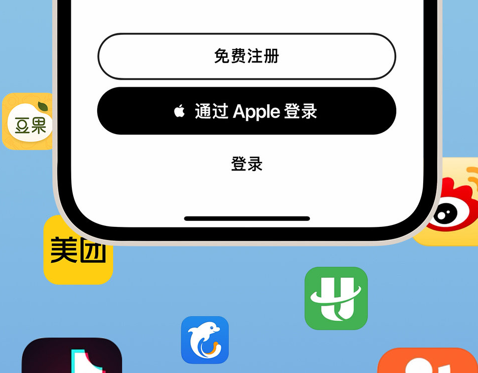 宜阳苹果手机维修分享通过 Apple ID 登录第三方应用和网站有哪些优点 