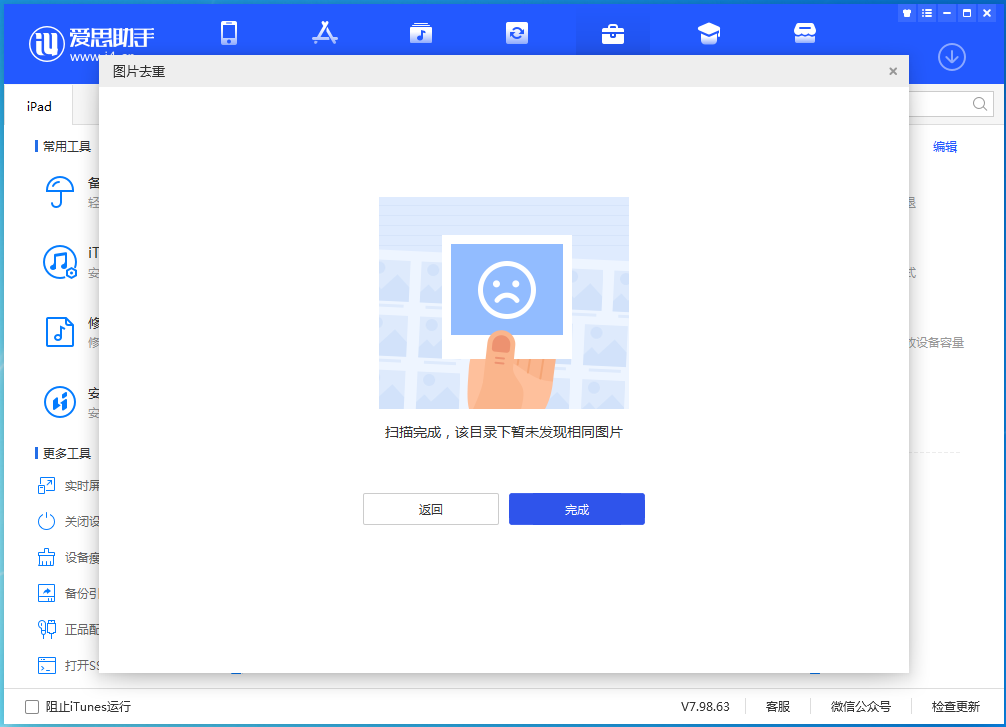 宜阳苹果手机维修分享如何快速筛选并删除重复照片 