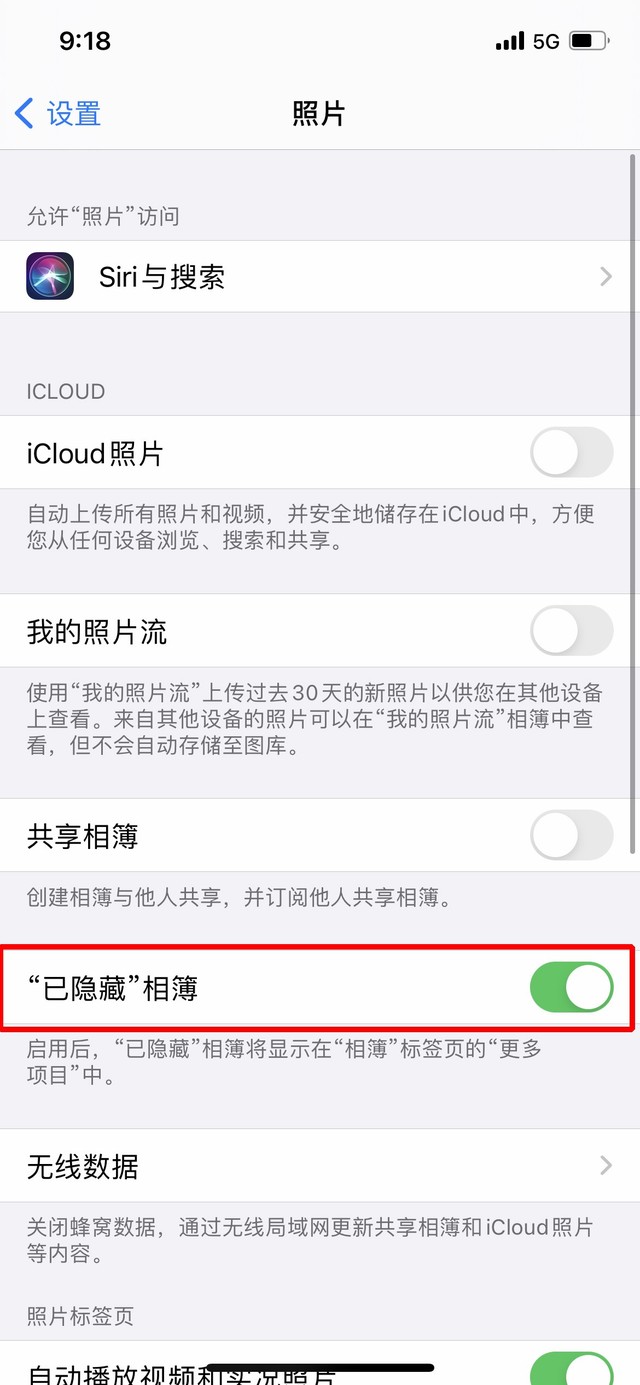 宜阳苹果手机维修分享iOS 14隐藏照片方法教程 