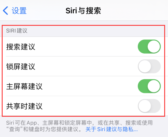宜阳苹果手机维修分享iPhone 12 下拉不显示搜索框了怎么办 