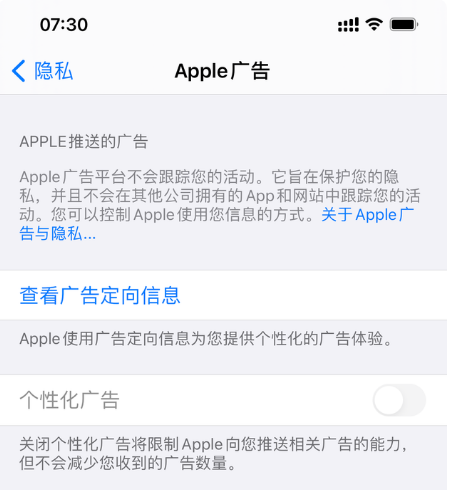 宜阳苹果手机维修分享iOS 14.5正式版会有什么新政 