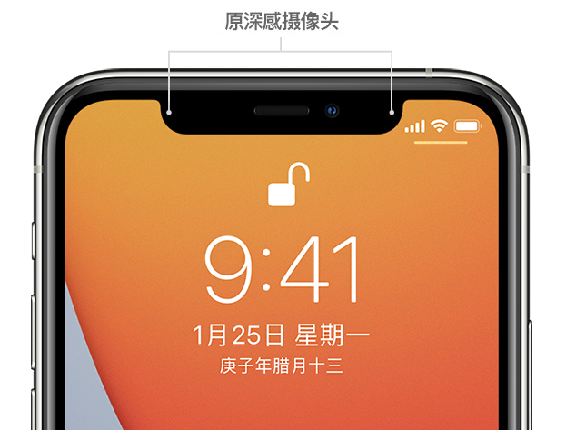 宜阳苹果手机维修分享如何提升 iPhone 12 面容 ID 解锁效率 
