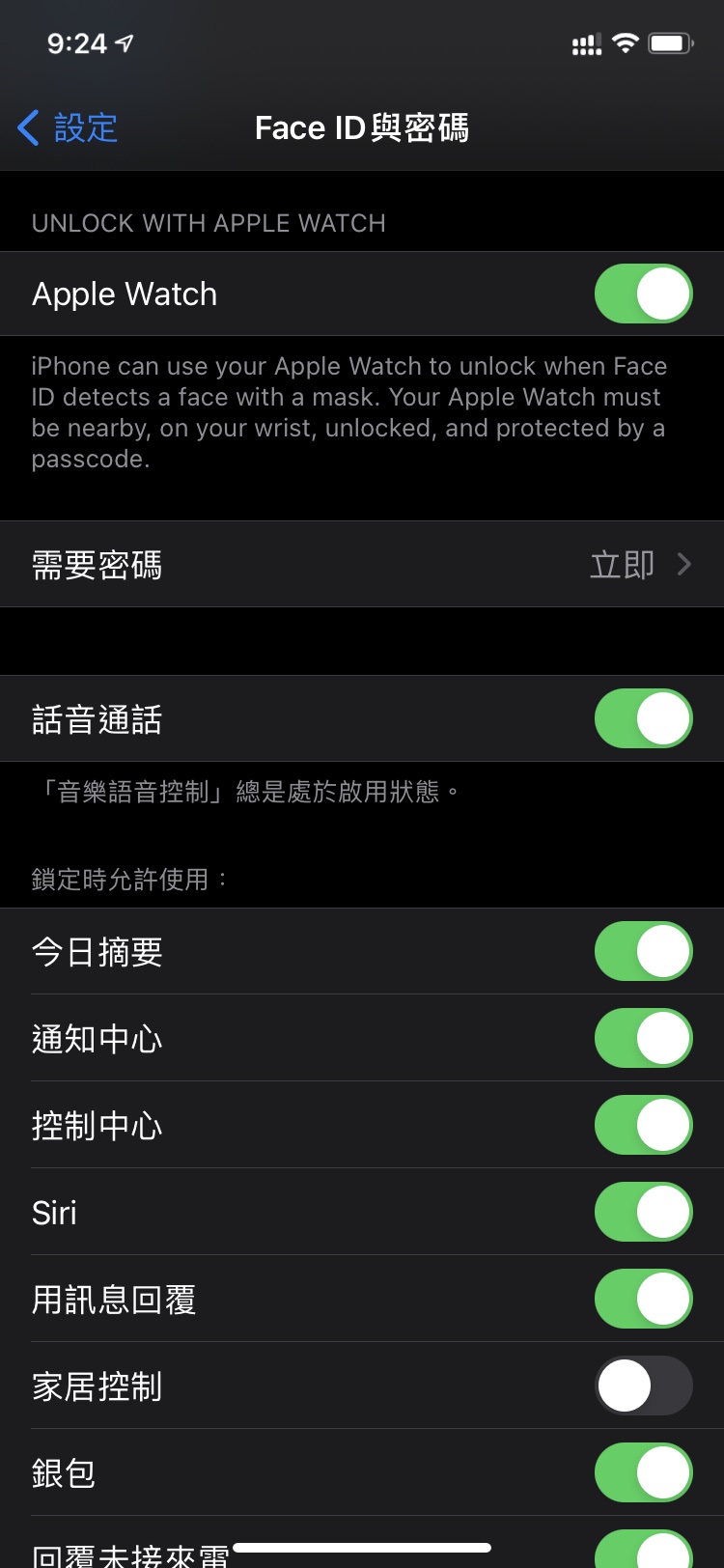 宜阳苹果手机维修分享Apple Watch如何解锁iPhone 