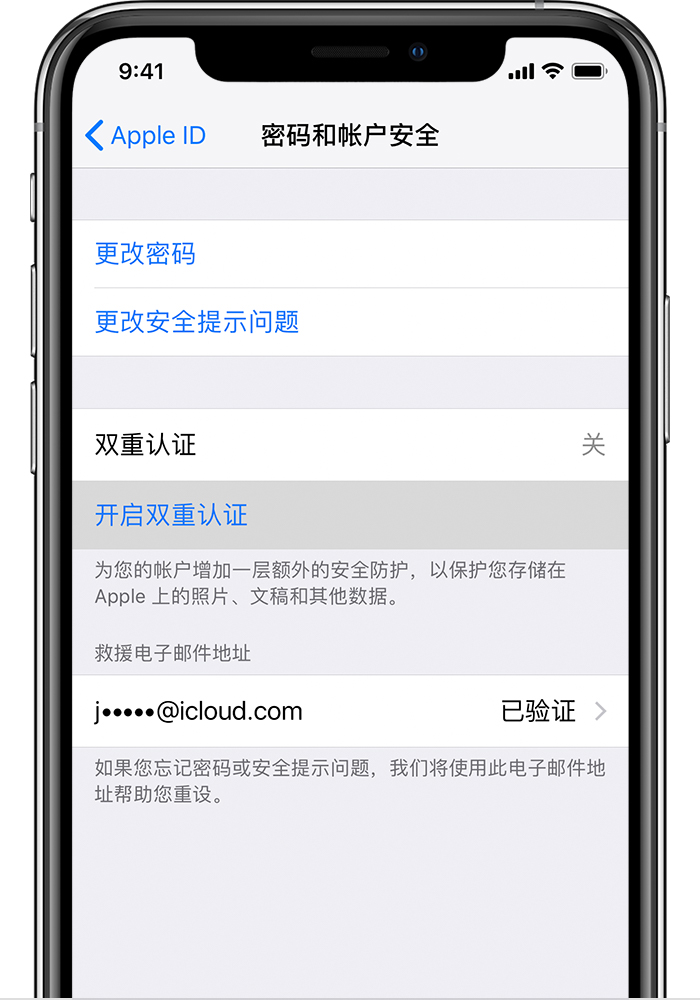 宜阳苹果手机维修分享无法开启“查找我的 iPhone”功能怎么办 