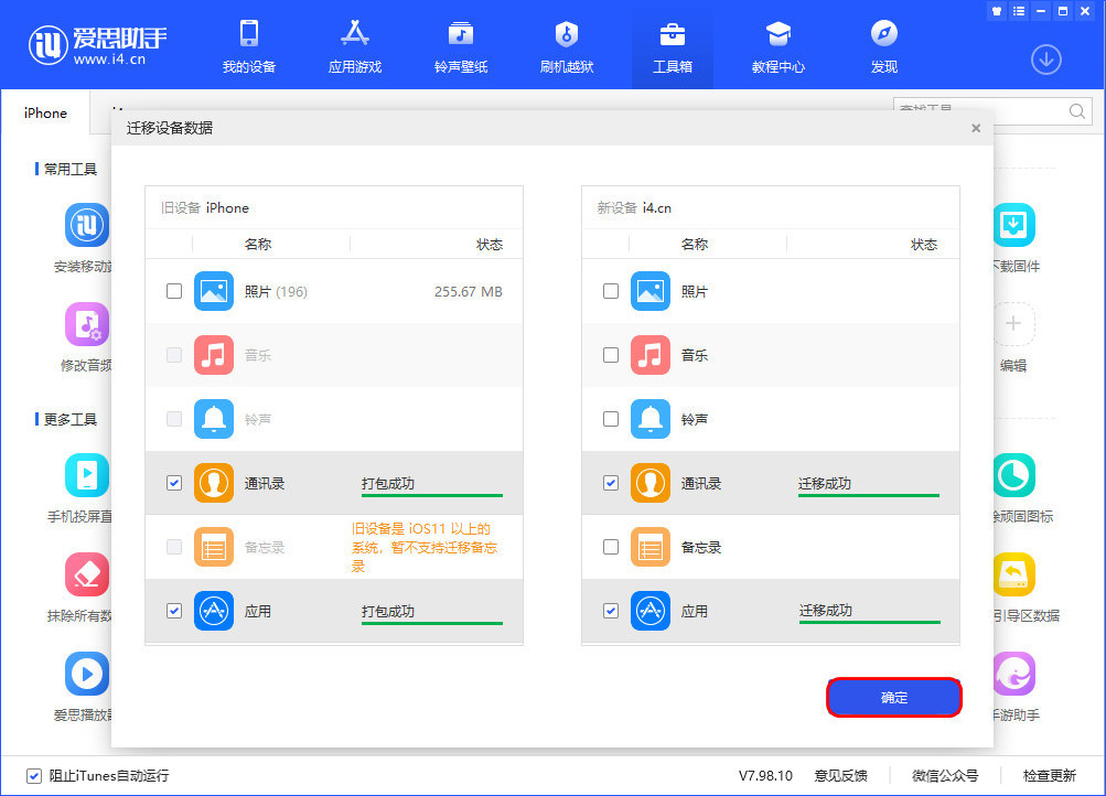宜阳苹果手机维修分享如何把旧手机的数据迁移到新iPhone 12上 