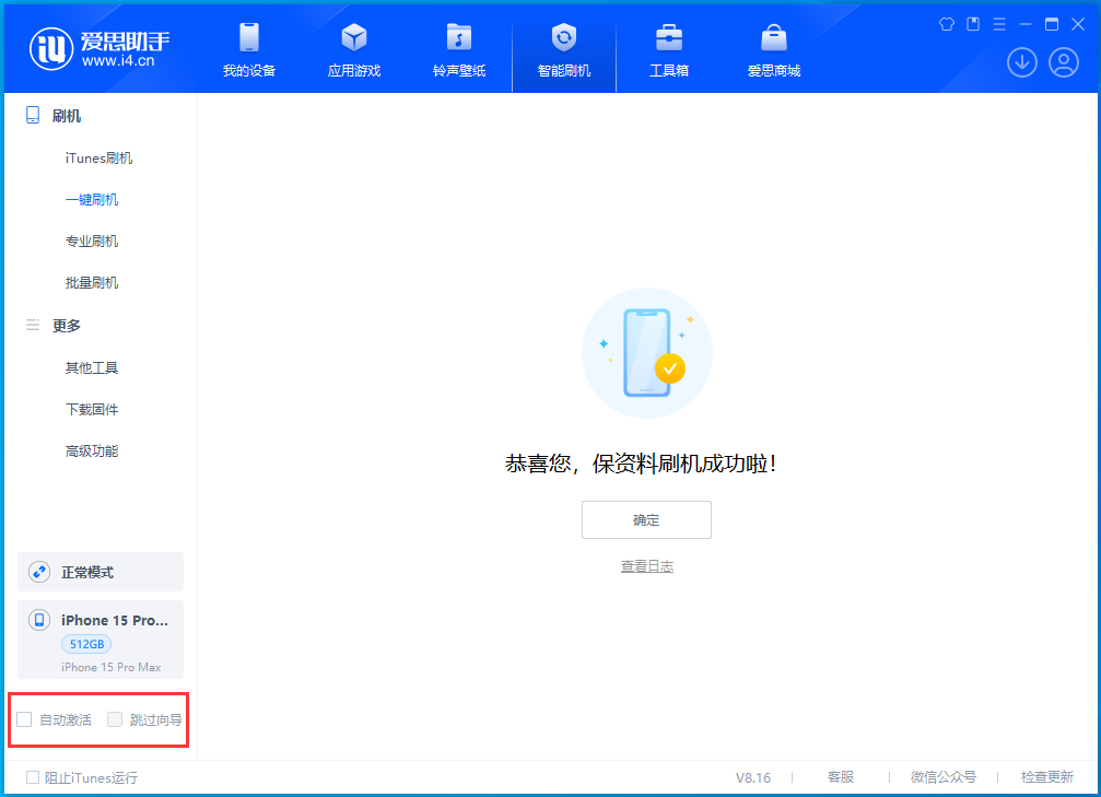 宜阳苹果手机维修分享iOS 17.3正式版升级_iOS 17.3正式版一键刷机教程 