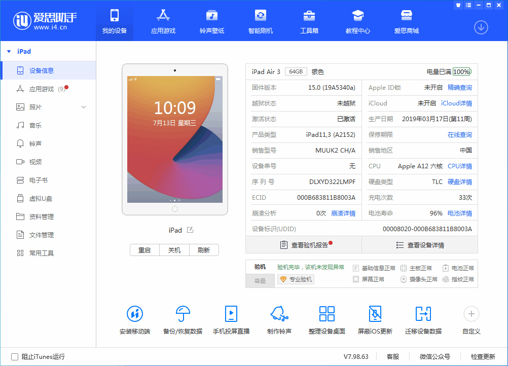 宜阳苹果手机维修分享iOS 15.6 RC版升级_iOS 15.6 RC版一键刷机教程 