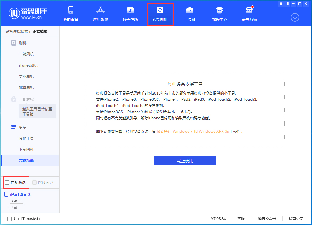 宜阳苹果手机维修分享iOS 15.6 测试版升级_iOS 15.6 测试版一键刷机教程 