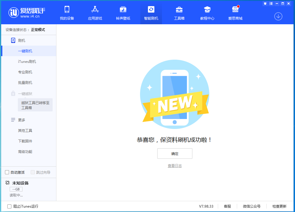 宜阳苹果手机维修分享iOS 15 正式版升级_iOS 15 正式版一键刷机教程 