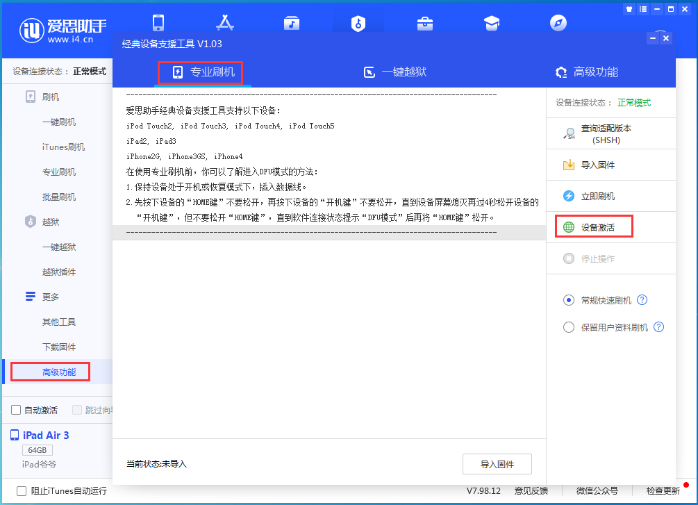 宜阳苹果手机维修分享iOS 14.0.1正式版_iOS 14.0.1正式版一键刷机教程 