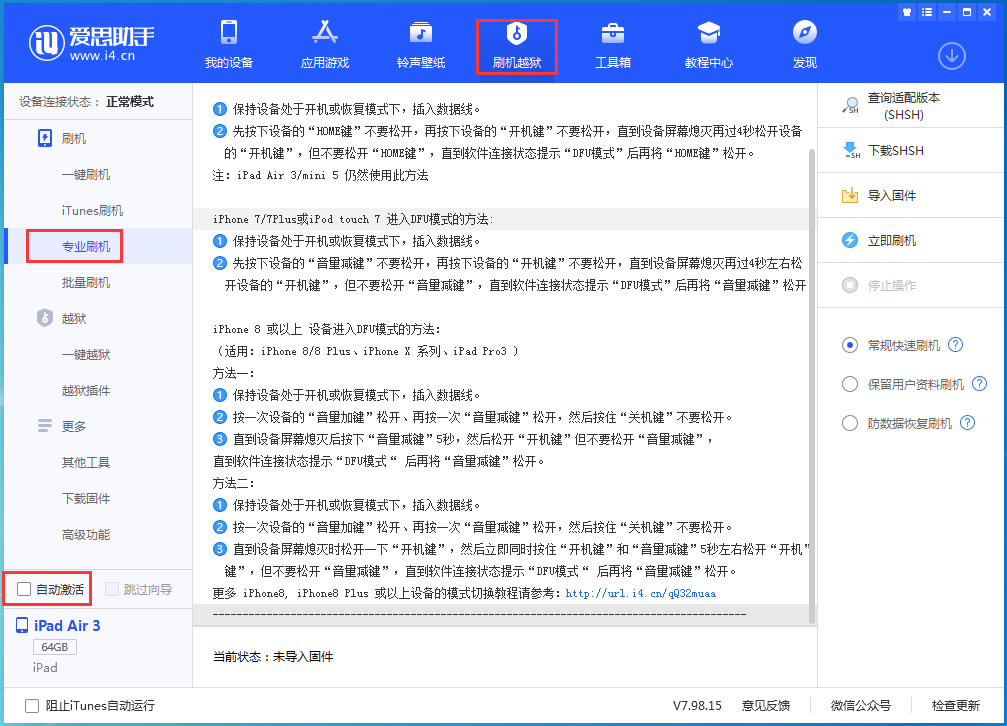 宜阳苹果手机维修分享iOS 14.2 测试版_iOS 14.2 测试版一键刷机教程 