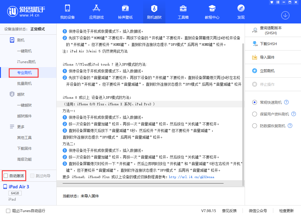 宜阳苹果手机维修分享iOS 13.5 测试版_iOS 13.5 测试版一键刷机教程 